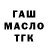 Экстази mix Maha Hleb