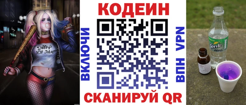 Купить закладки  Теберда  Кодеиновый сироп Lean Purple Drank 