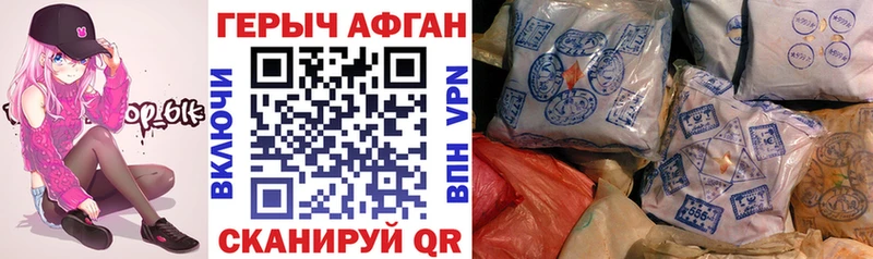 ГЕРОИН герыч  Купить закладки  Теберда 